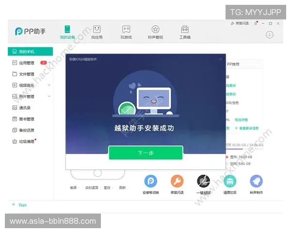 电脑pp助手官网最新版本下载安装指南帮助用户轻松管理手机应用